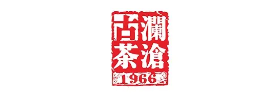 回收澜沧古茶