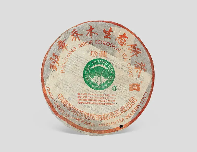 阳江回收大益普洱茶2004年生茶熟茶图3