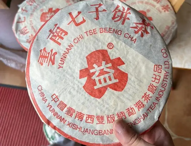 阳江回收大益普洱茶2002年生茶熟茶图2