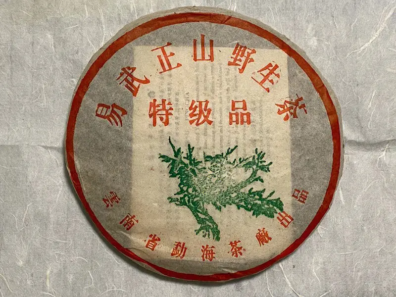 阳江回收大益普洱茶2002年生茶熟茶图3