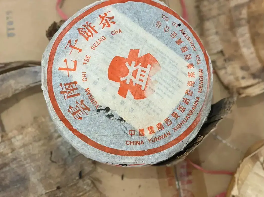 阳江回收大益普洱茶2000年生茶熟茶图1