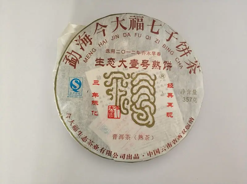 阳江今大福普洱茶回收案例展示