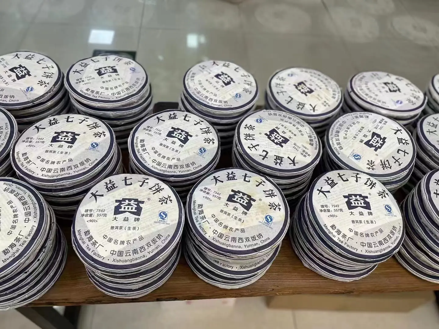 阳江回收大益普洱茶2009年生茶熟茶
