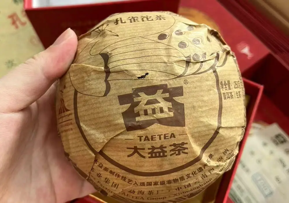 阳江回收大益普洱茶2010年生茶熟茶图2