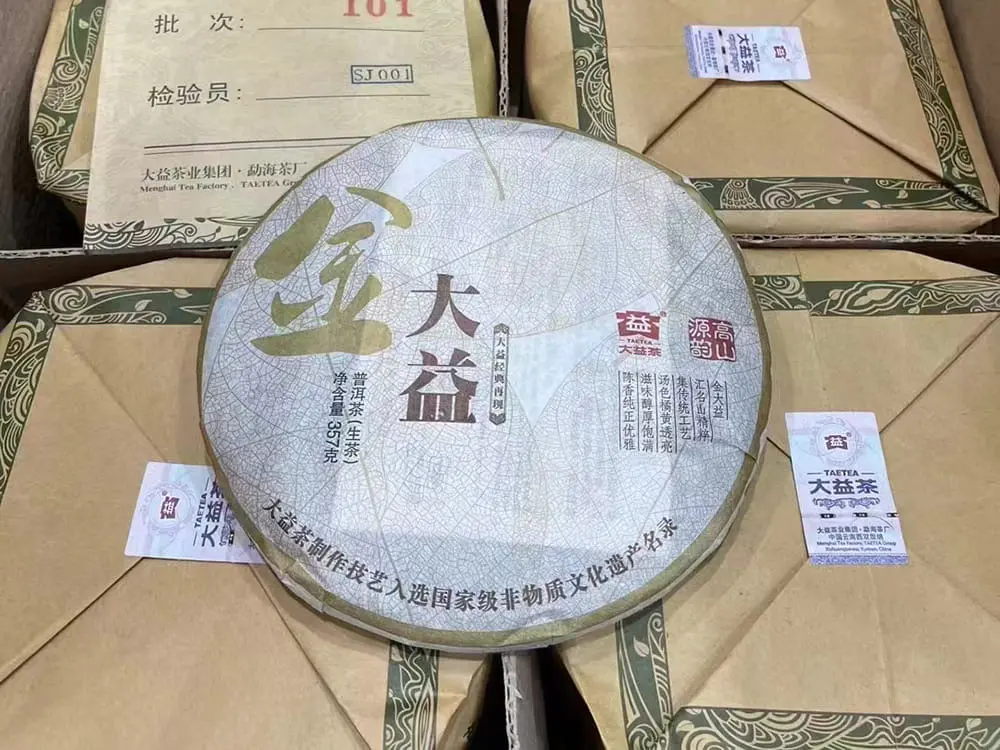 阳江回收大益普洱茶2011年生茶熟茶
