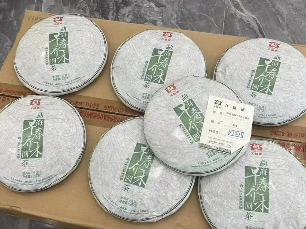 阳江回收大益普洱茶2013年生茶熟茶