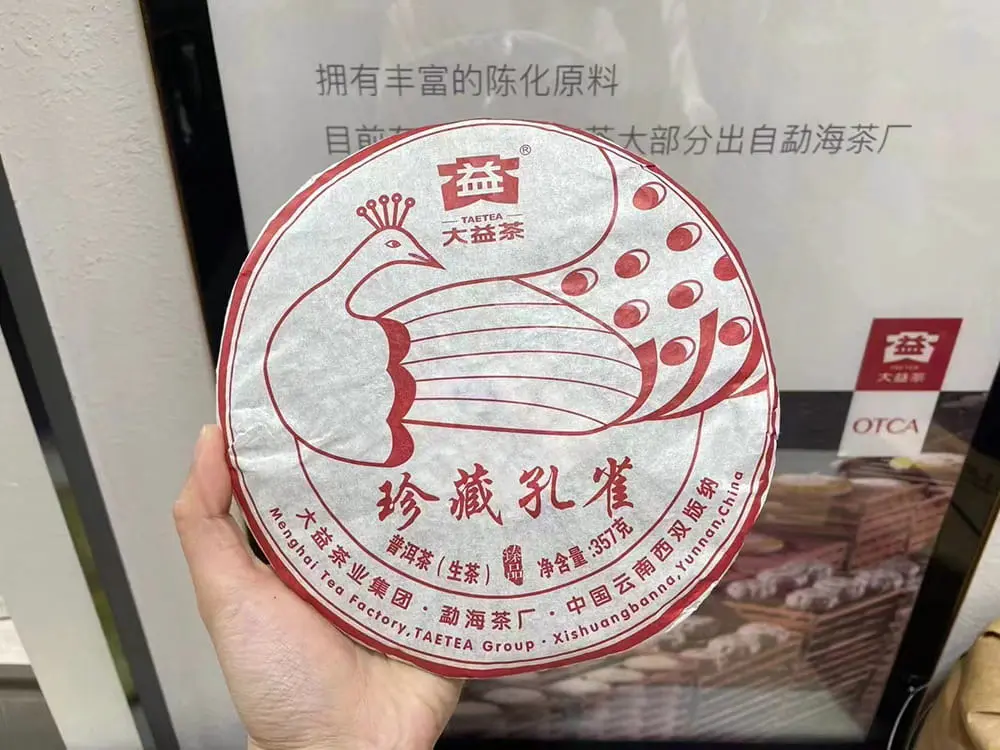 阳江回收大益普洱茶2016年生茶熟茶图3
