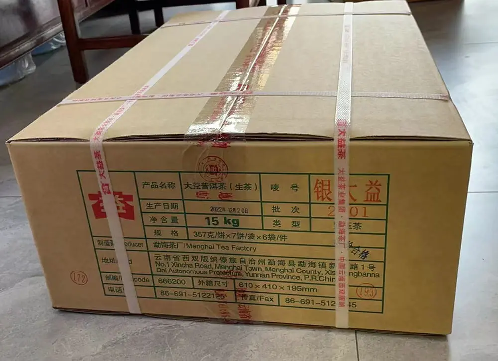 阳江回收大益普洱茶2022年生茶熟茶