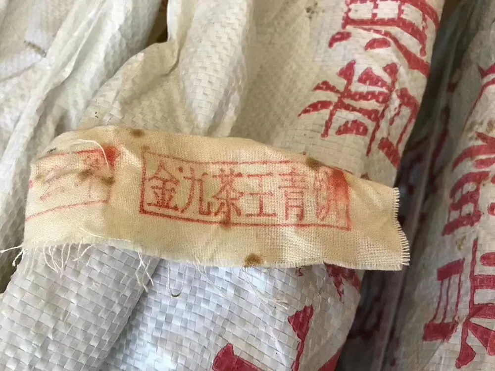 阳江回收今大福普洱茶2013年生茶熟茶图2