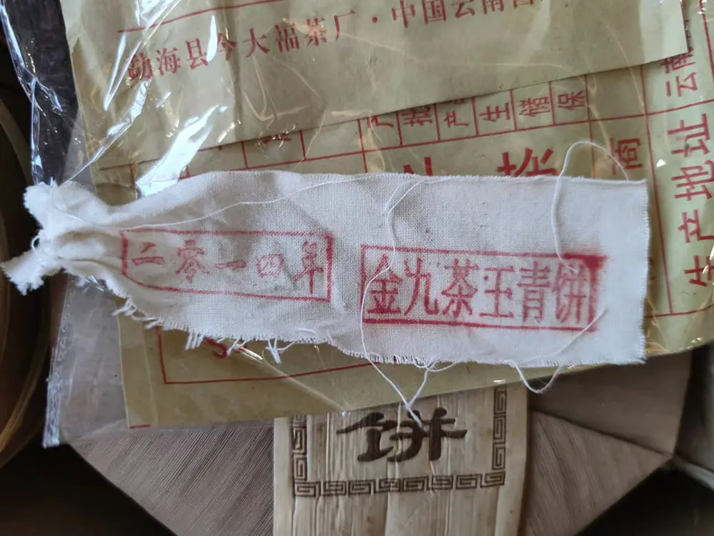 阳江今大福普洱茶回收多少钱？最新市场行情与回收价格解析