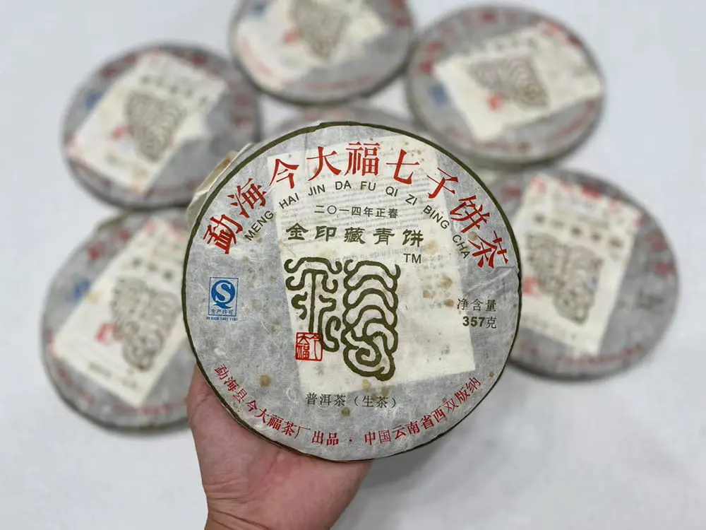 阳江回收今大福普洱茶2014年生茶熟茶