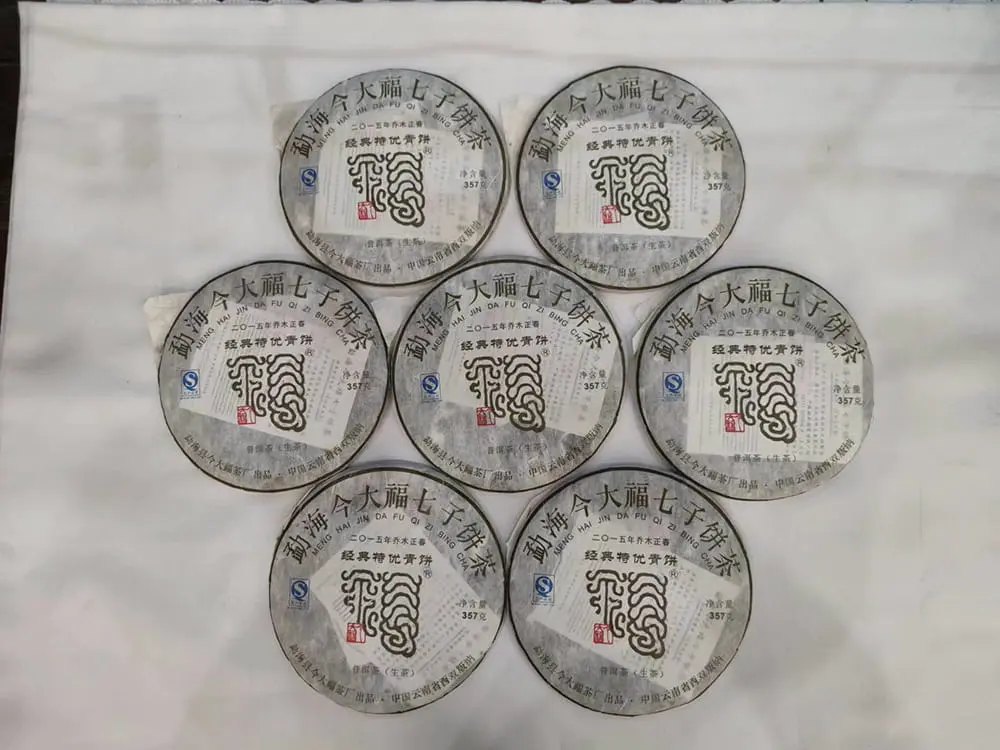 阳江回收今大福普洱茶2015年生茶熟茶图2