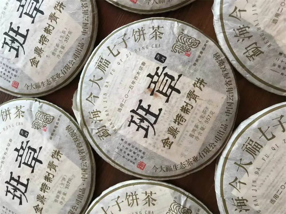 阳江回收今大福普洱茶2017年生茶熟茶图3