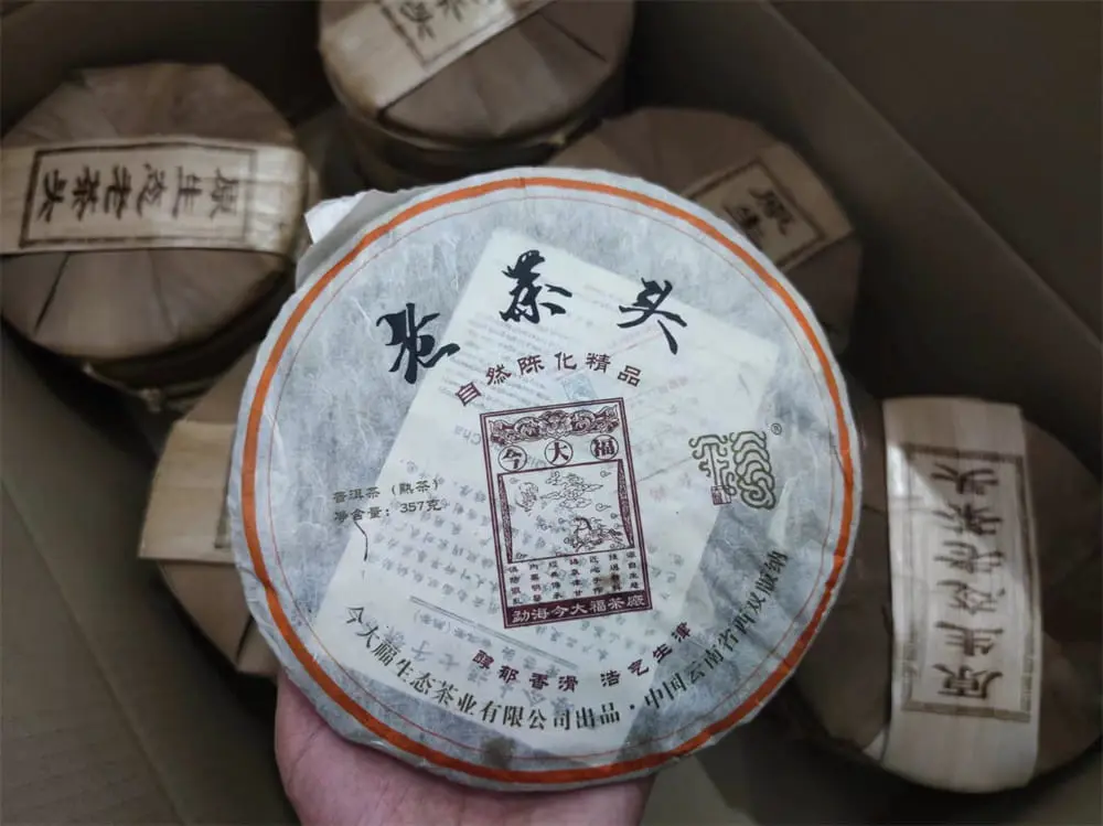 阳江回收今大福普洱茶2017年生茶熟茶图2