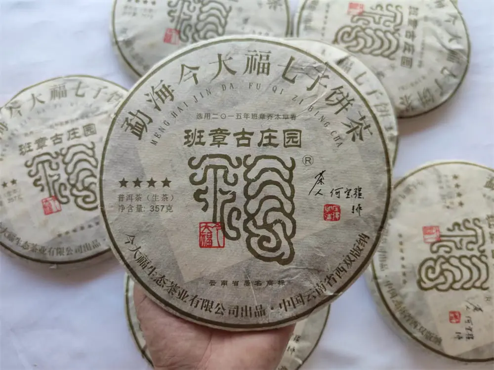 阳江回收今大福普洱茶2017年生茶熟茶
