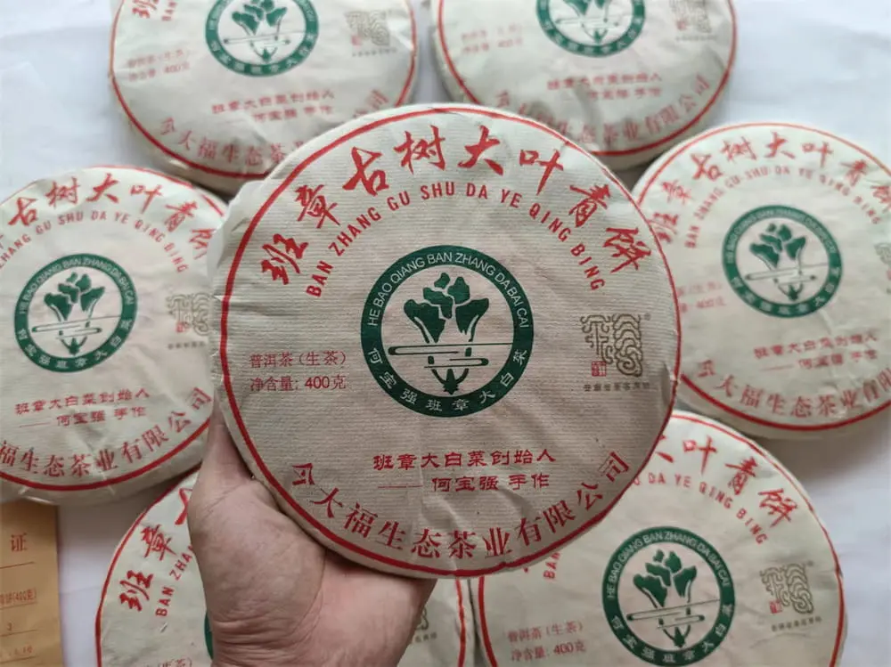 阳江回收今大福普洱茶2018年生茶熟茶图3