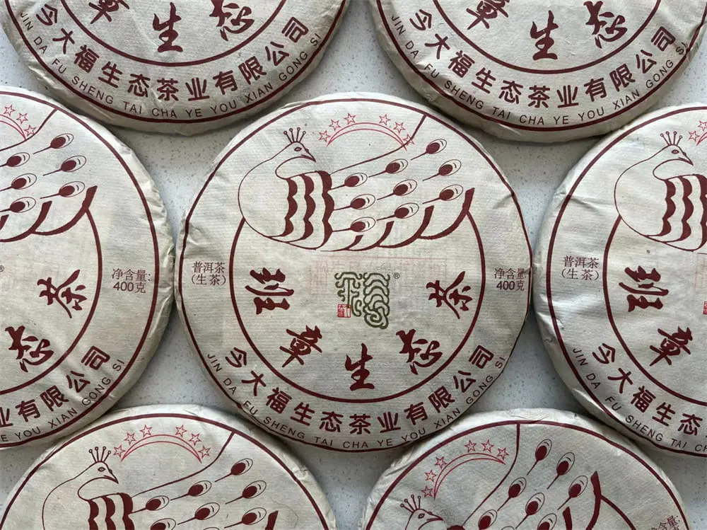 阳江回收今大福普洱茶2019年生茶熟茶图3