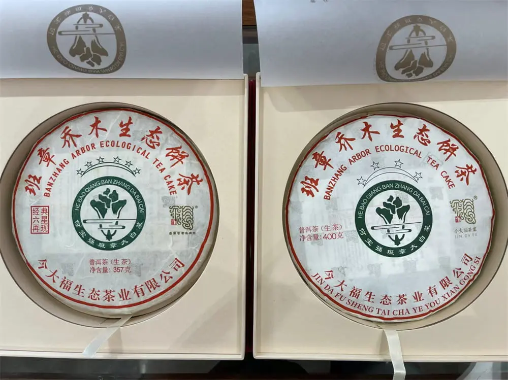 阳江回收今大福普洱茶2021年生茶熟茶图2