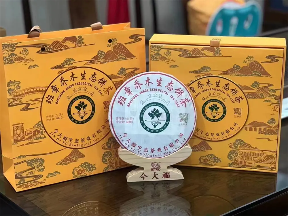 阳江回收今大福普洱茶2023年生茶熟茶图3