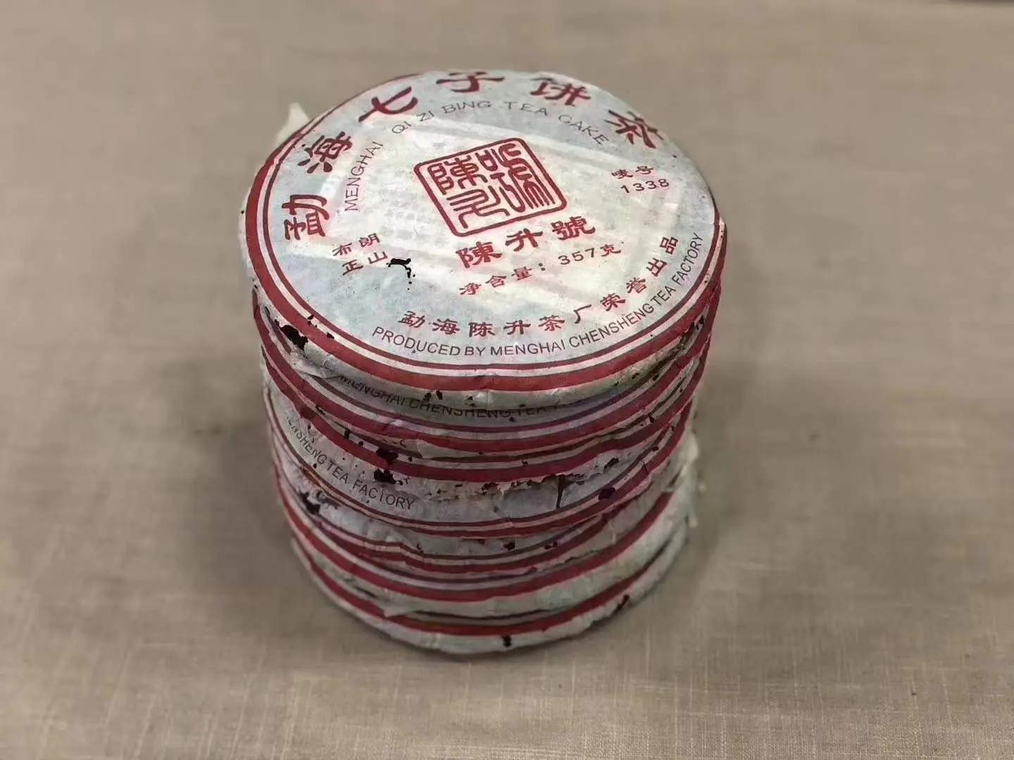 阳江回收陈升号普洱茶2006年生茶