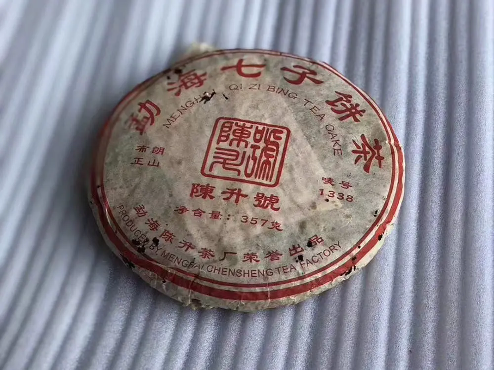 阳江回收陈升号普洱茶2006年生茶图2
