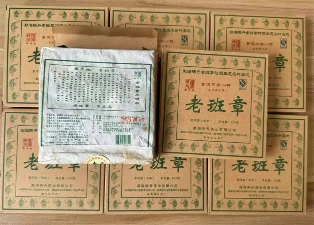 阳江回收陈升号普洱茶2010年生茶熟茶图2