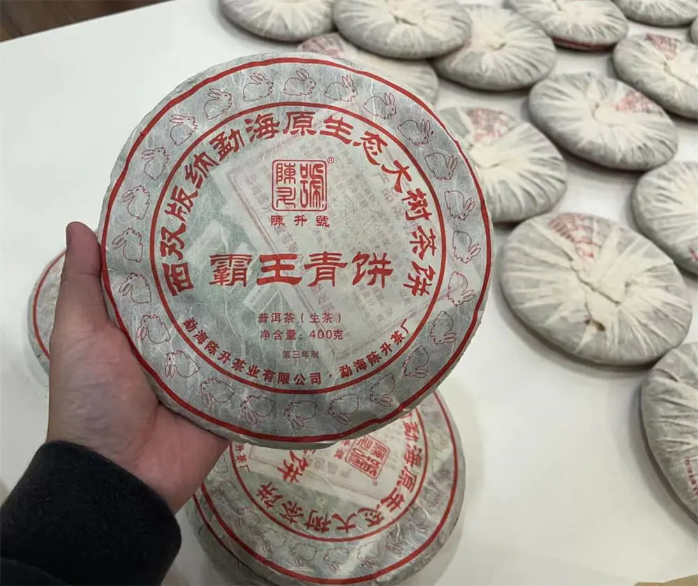 阳江回收陈升号普洱茶2011年生茶熟茶图2