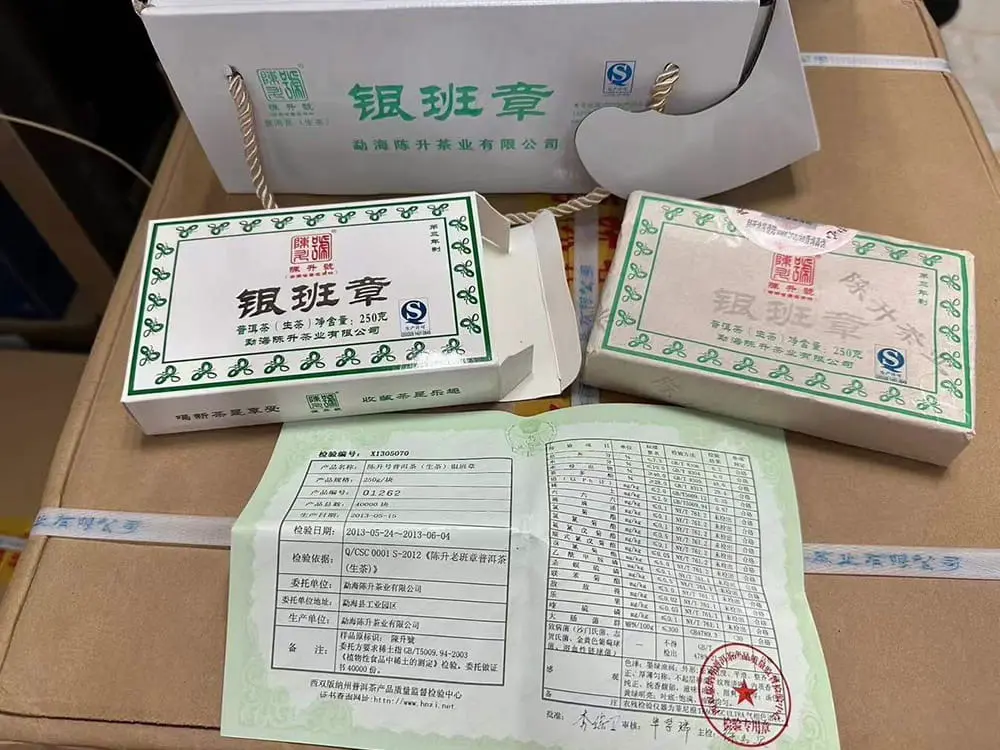 阳江回收陈升号普洱茶2013年生茶熟茶图3
