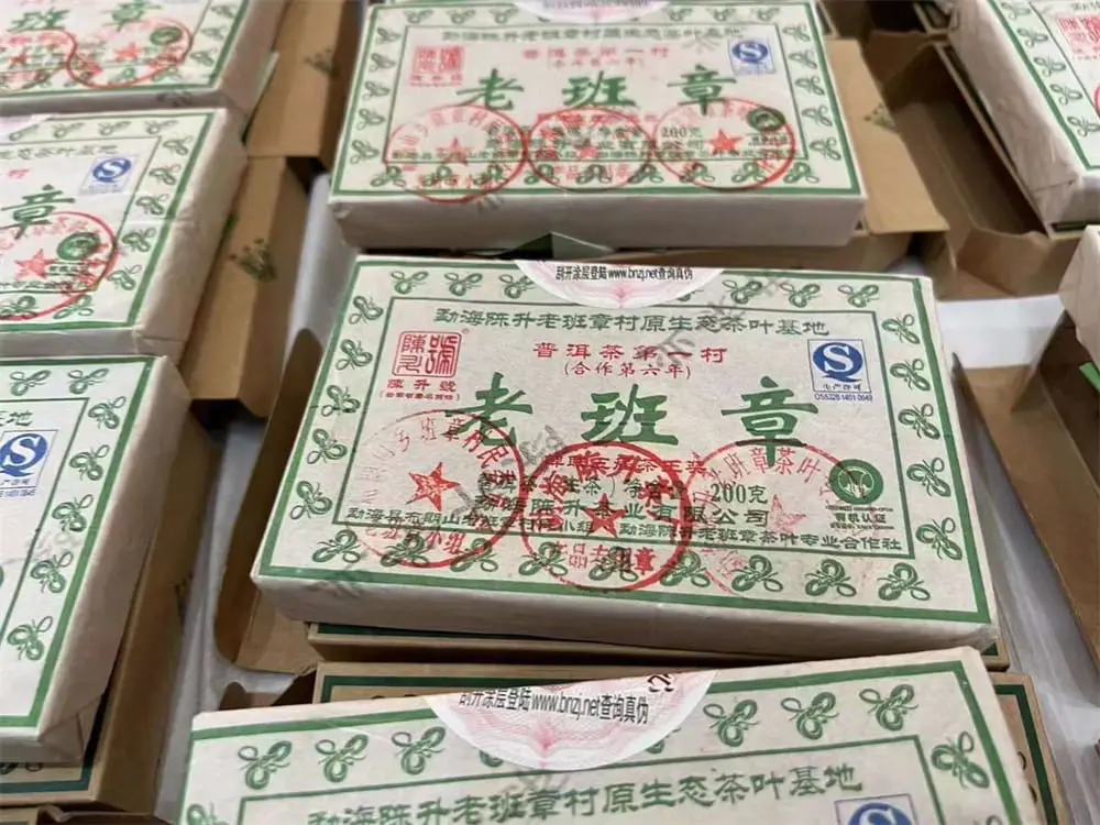阳江回收陈升号普洱茶2013年生茶熟茶图1