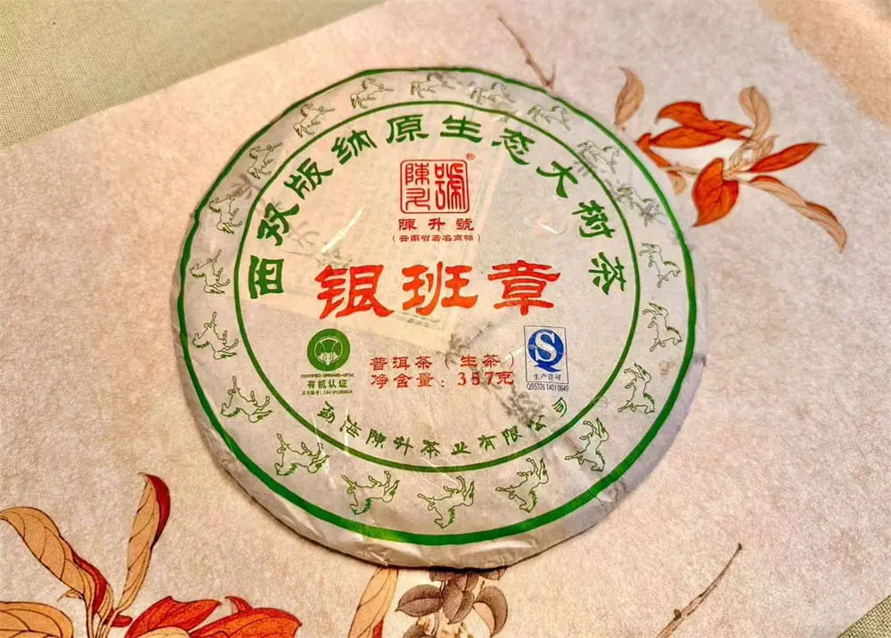 阳江回收陈升号普洱茶2014年生茶熟茶图2