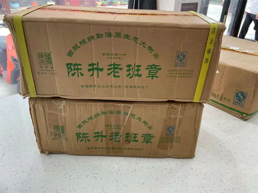 阳江回收陈升号普洱茶2014年生茶熟茶