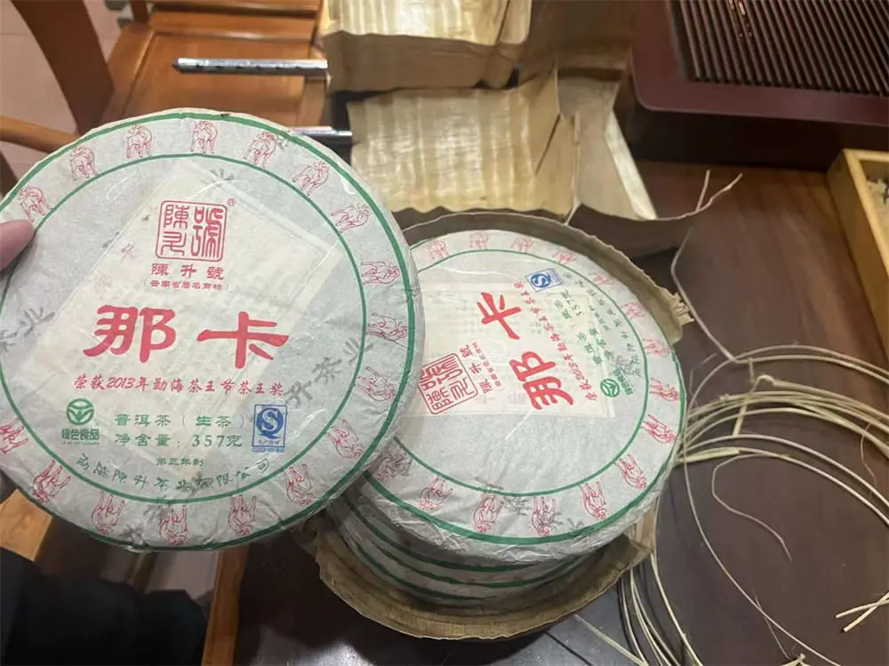 阳江回收陈升号普洱茶2015年生茶熟茶图3