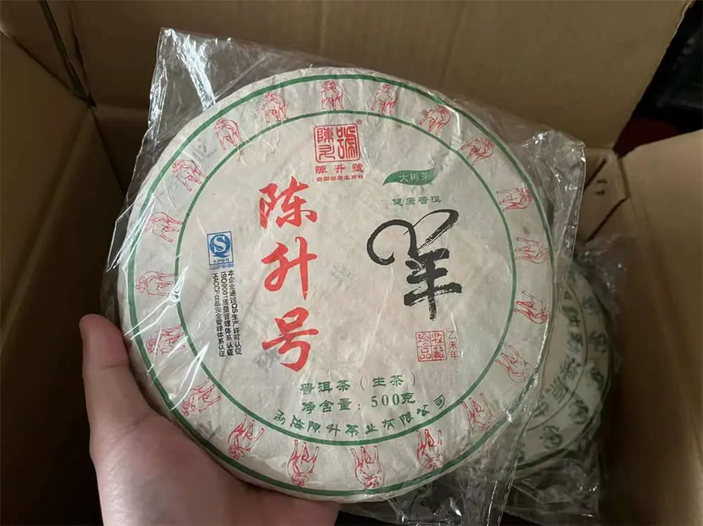 阳江回收陈升号普洱茶2015年生茶熟茶图1