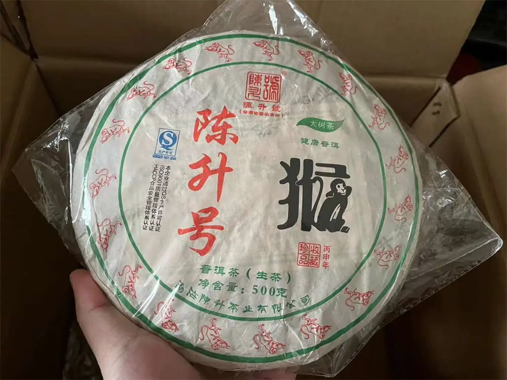 阳江回收陈升号普洱茶2016年生茶熟茶图2