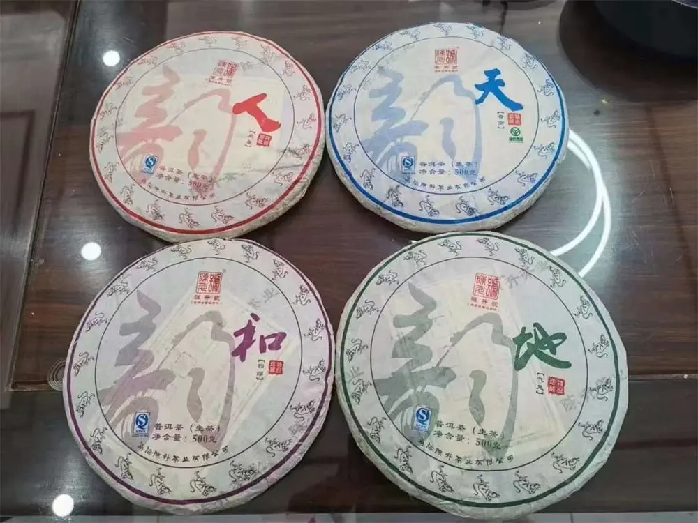 阳江回收陈升号普洱茶2016年生茶熟茶图3
