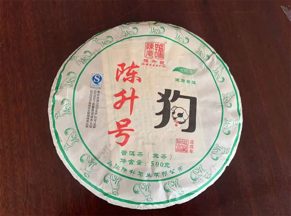 阳江回收陈升号普洱茶2018年生茶熟茶图2