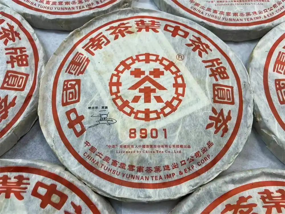 阳江回收中茶普洱茶2006年生茶熟茶图3