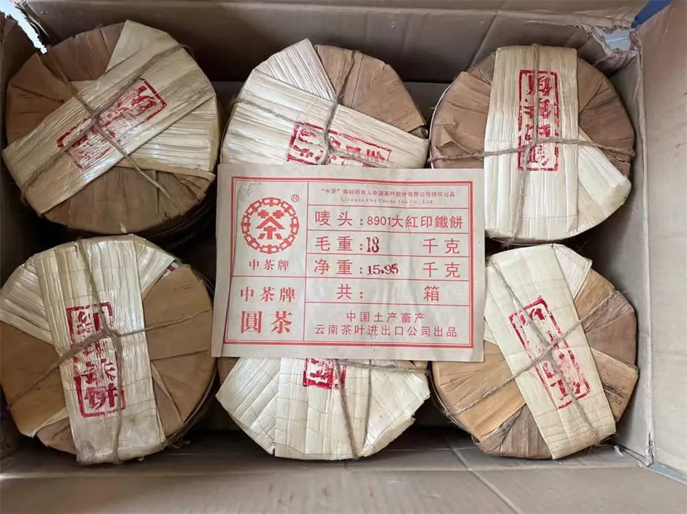 阳江回收中茶普洱茶2006年生茶熟茶