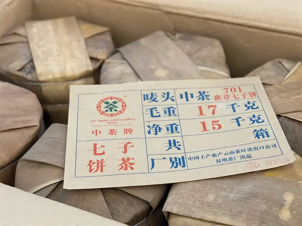 阳江回收中茶普洱茶2007年生茶熟茶图3