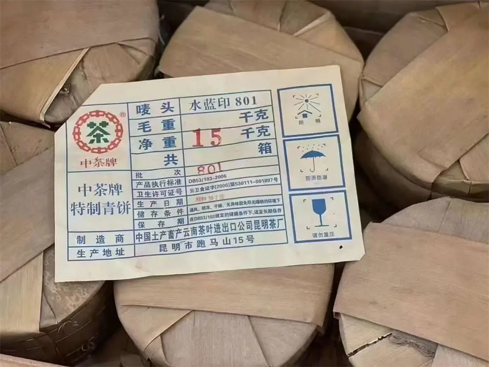 阳江回收中茶普洱茶2008年生茶熟茶图1