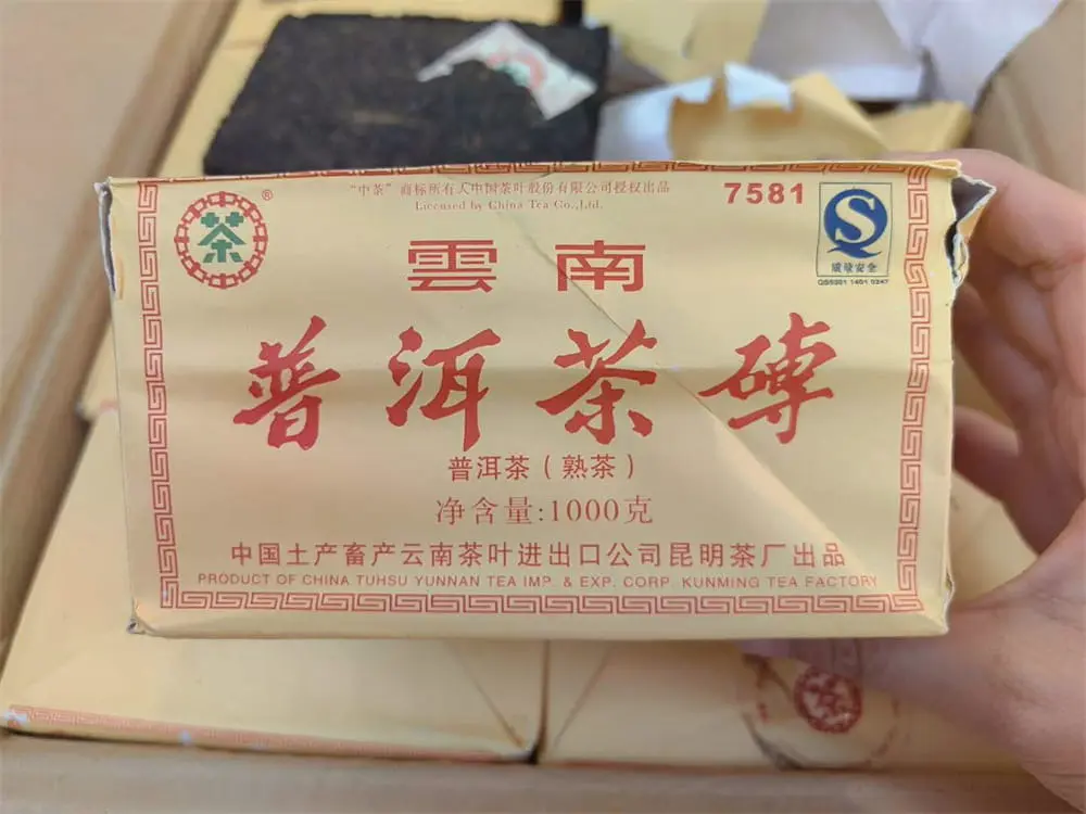 阳江回收中茶普洱茶2009年生茶熟茶图1