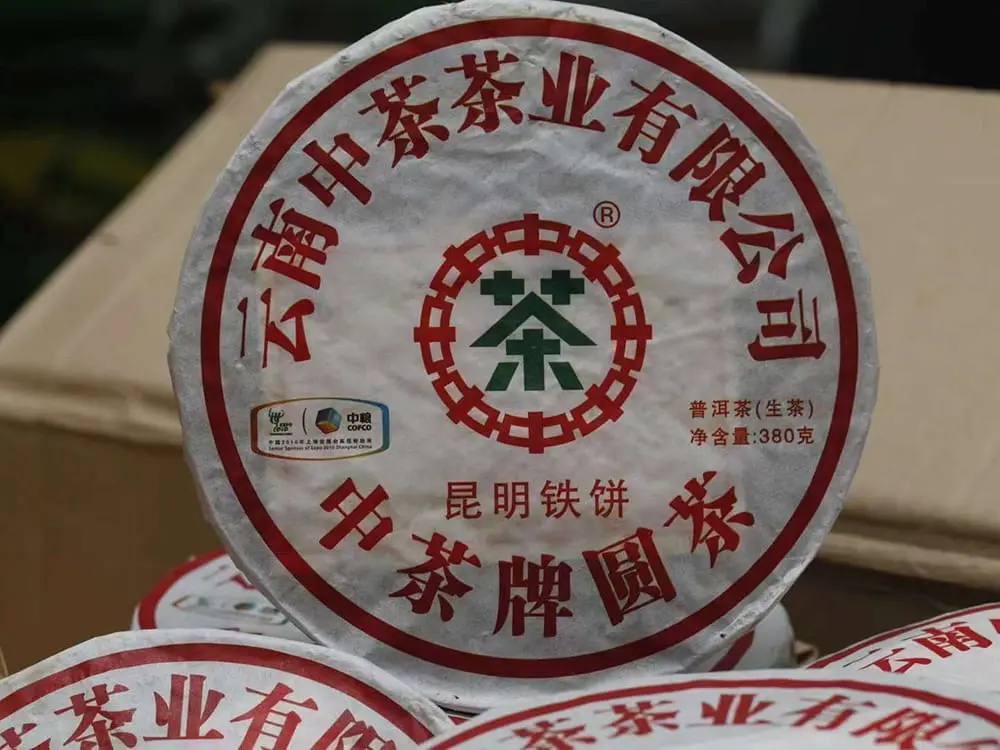 阳江回收中茶普洱茶2010年生茶熟茶图2