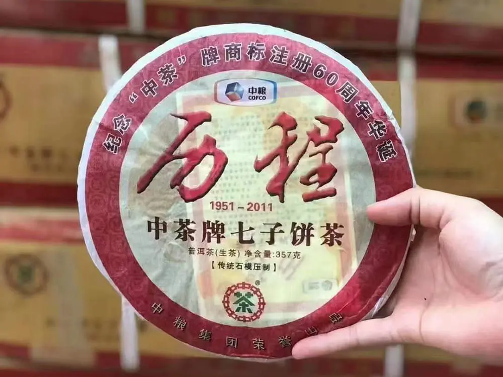 阳江回收中茶普洱茶2011年生茶熟茶图2