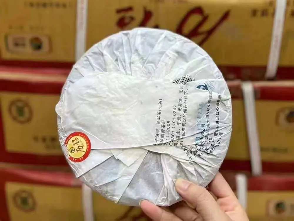 阳江回收中茶普洱茶2011年生茶熟茶图3