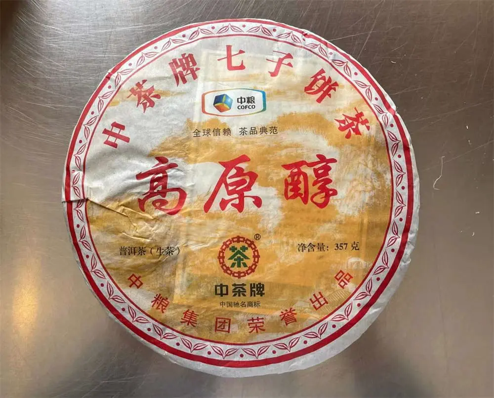 阳江回收中茶普洱茶2013年生茶熟茶图2