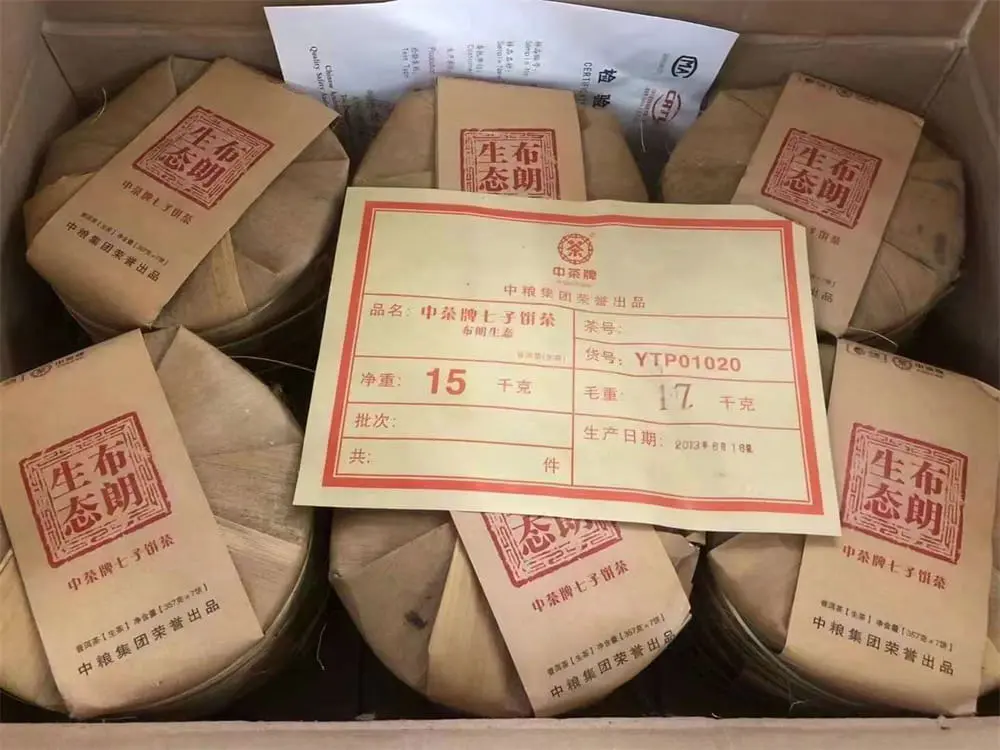 阳江回收中茶普洱茶2013年生茶熟茶图1