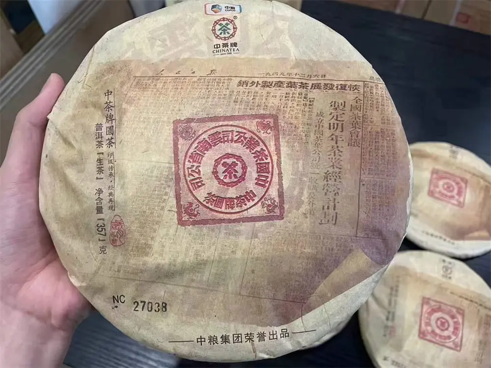 阳江中茶普洱茶回收案例展示