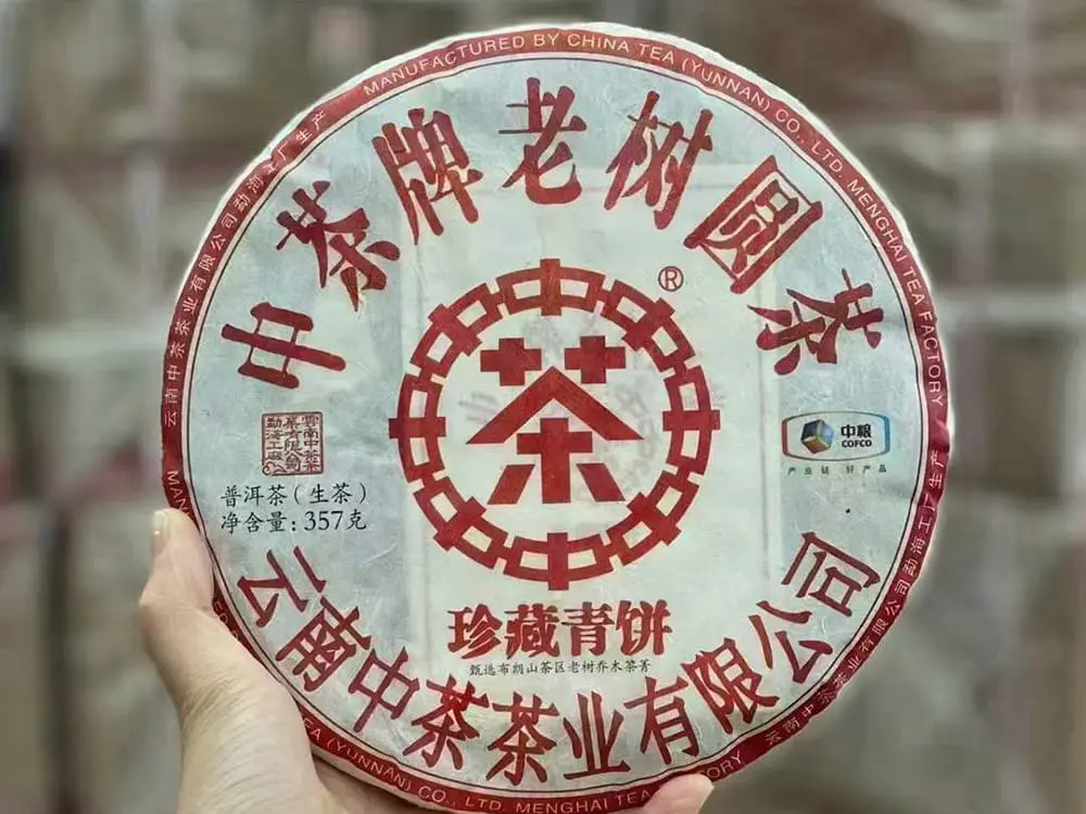 阳江回收中茶普洱茶2016年生茶熟茶图2