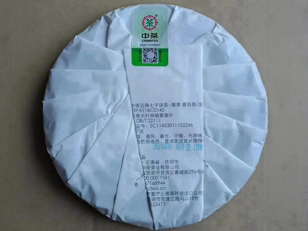 阳江回收中茶普洱茶2018年生茶熟茶图3