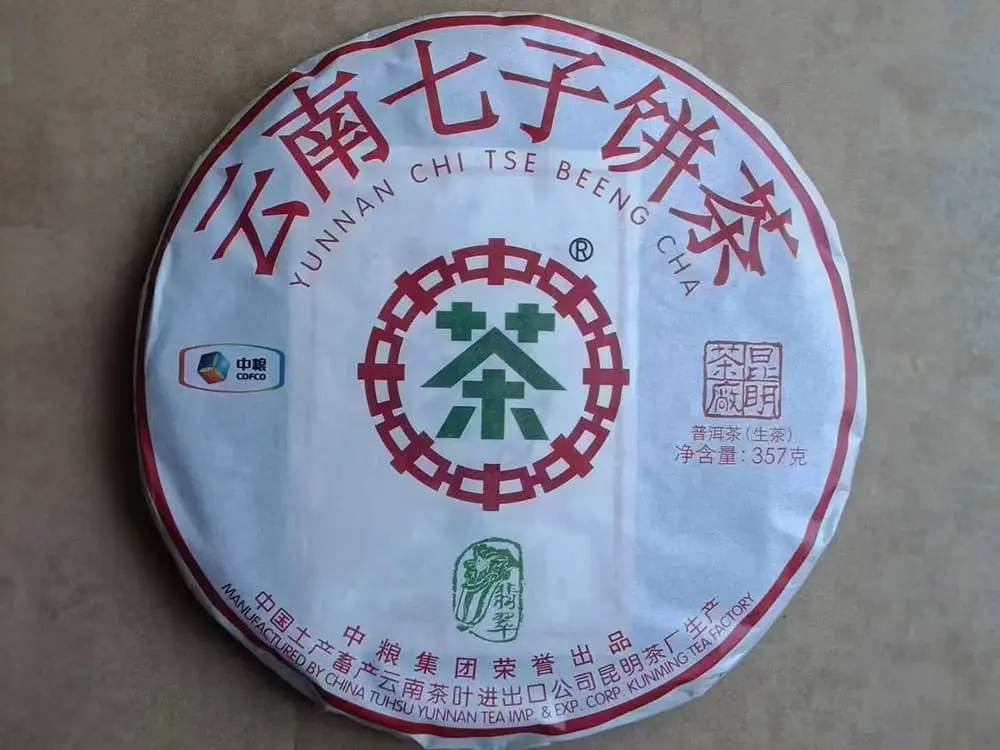 阳江回收中茶普洱茶2018年生茶熟茶图2